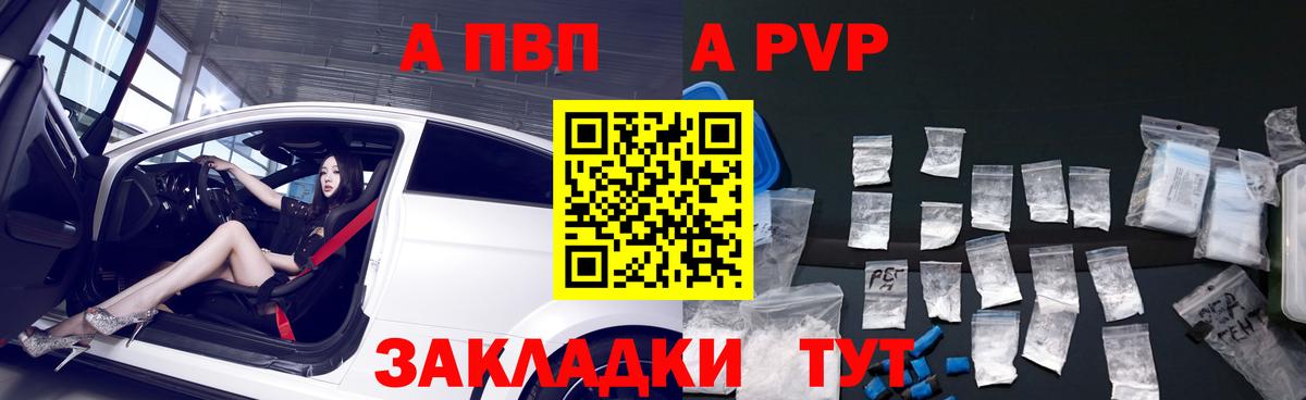 APVP Соль Кириши