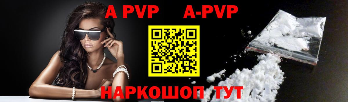APVP крисы CK  Вход с VPN  Кириши  А ПВП СК КРИС  Alpha-PVP СК 