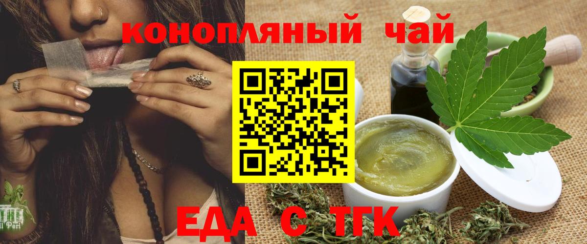 Печенье с ТГК марихуана Кириши