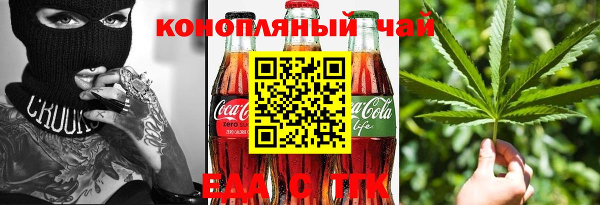 Cannafood конопля  Вход с VPN  Кириши 