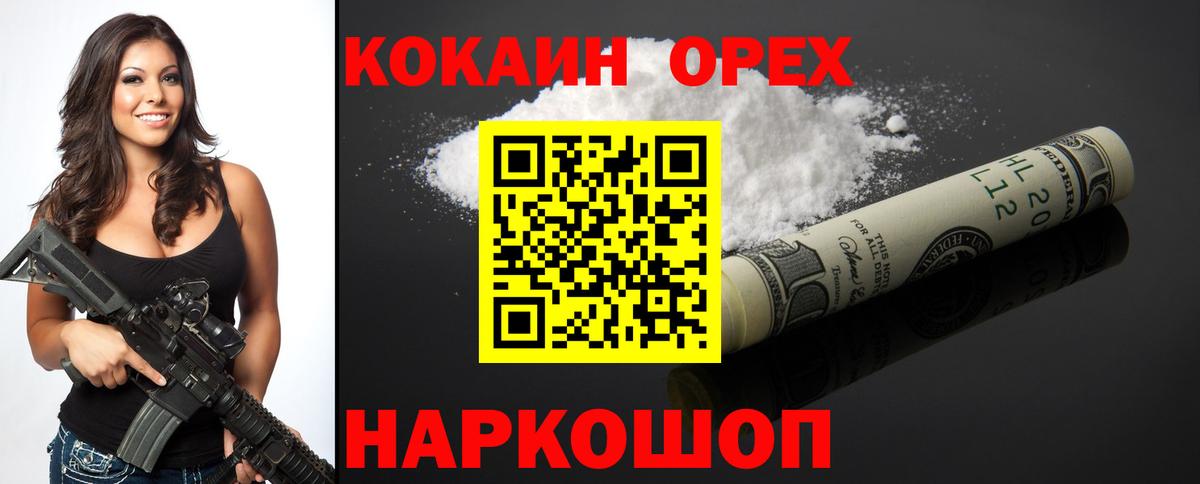 COCAIN  Кокаин Колумбийский  Вход с VPN  Кириши  Cocaine 99% 