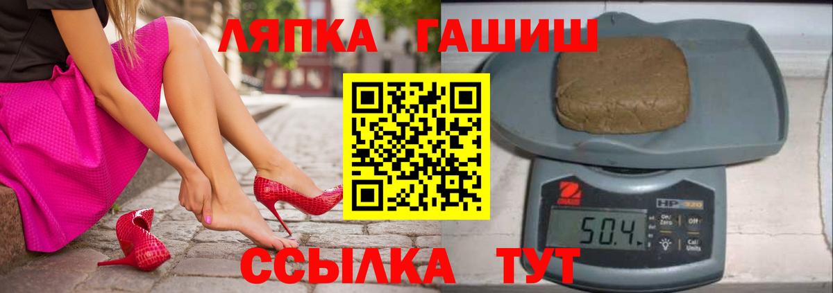 ГАШИШ hashish  ГАШ Cannabis  Вход с VPN  Кириши 