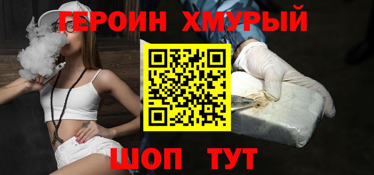 ГЕРОИН гречка  Героин  Кириши  Вход с VPN 