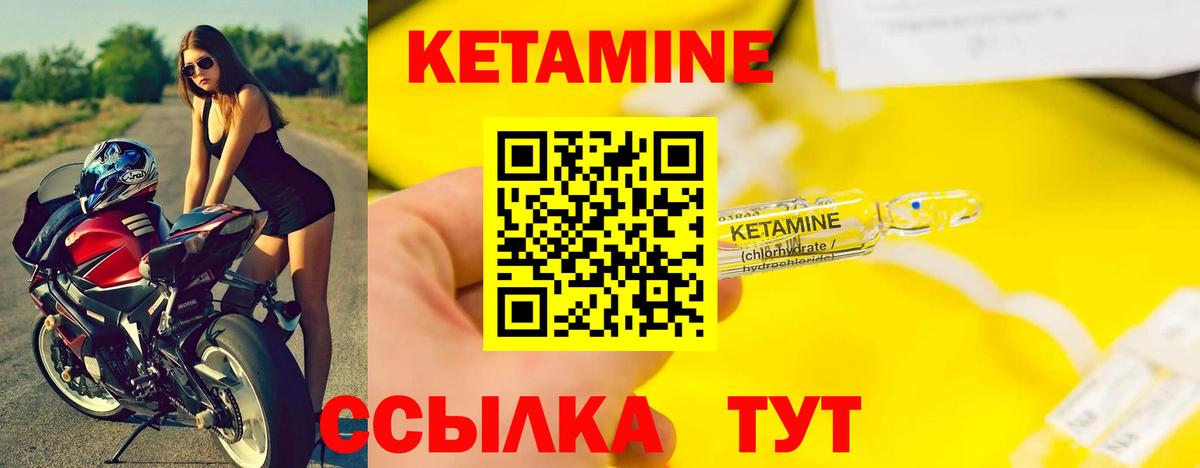 КЕТАМИН ketamine  Вход с VPN  КЕТАМИН ketamine  Кириши 