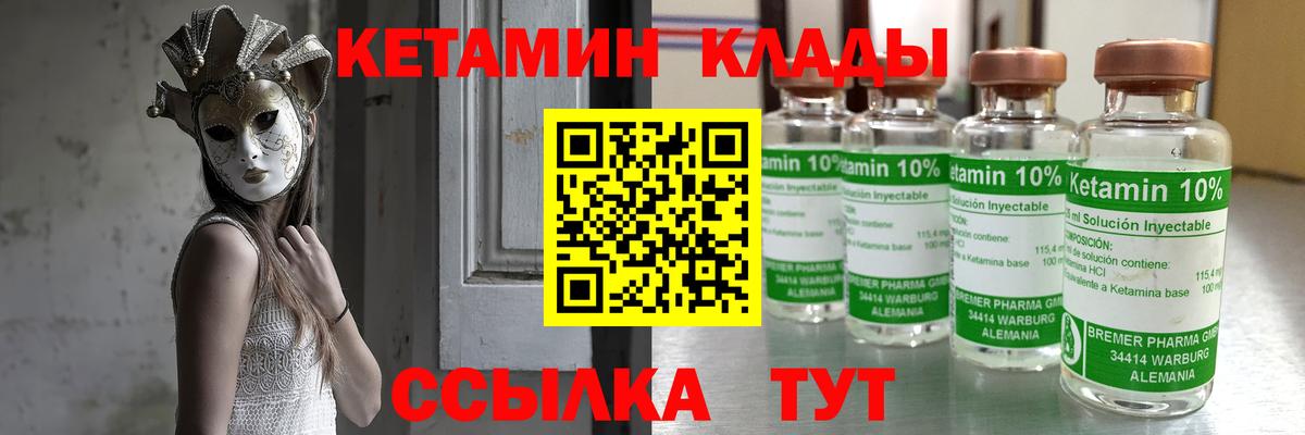 Кетамин ketamine Кириши