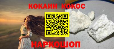 кокаин VHQ Краснодар