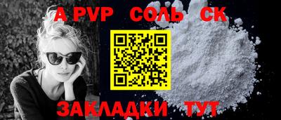 сатива Краснокаменск