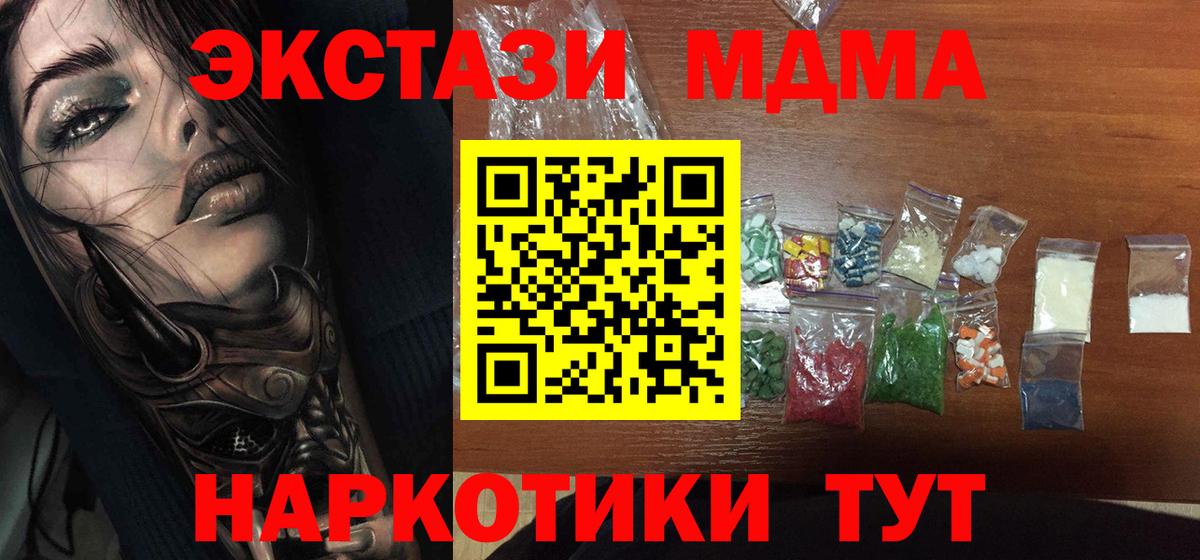 МДМА молли  MDMA  Вход с VPN  Кириши  МДМА Molly 