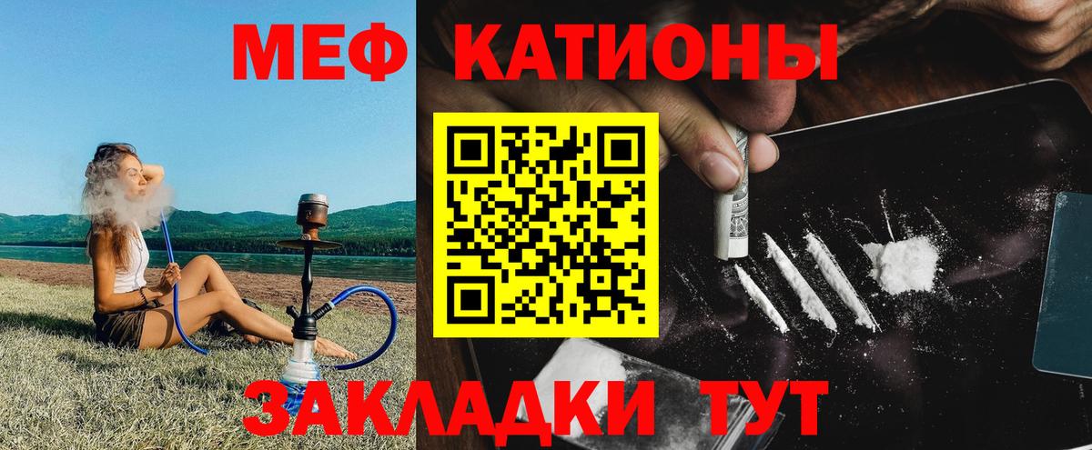 МЕФ  Вход с VPN  Мефедрон кристаллы  Кириши  Мефедрон  Меф мяу мяу 