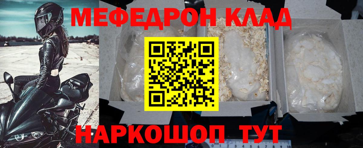 Мефедрон Кириши