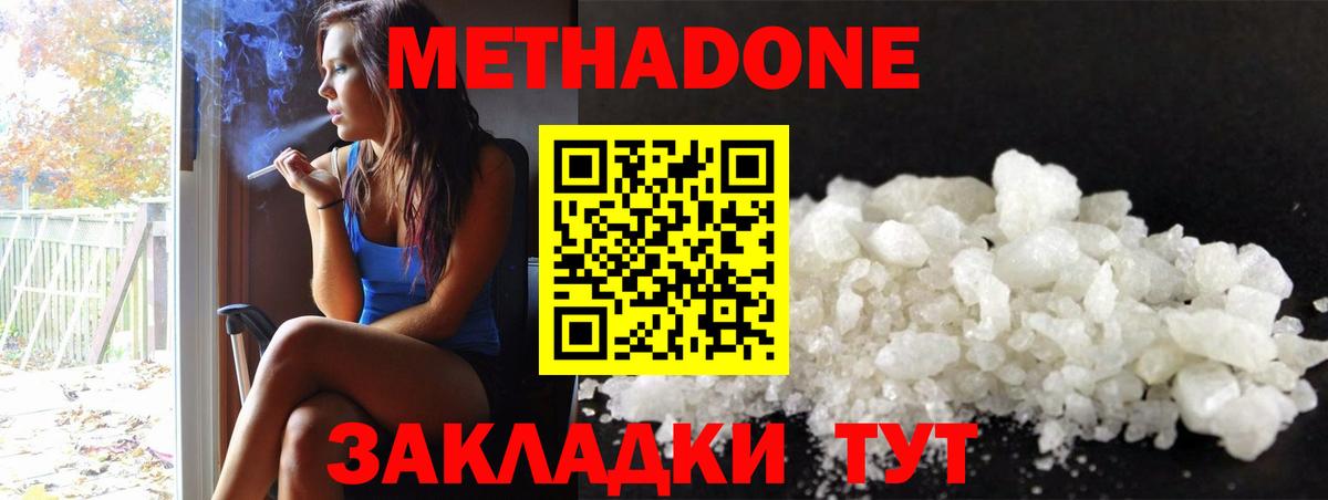 МЕТАДОН VHQ  Вход с VPN  OMG как зайти  Метадон VHQ  Кириши 