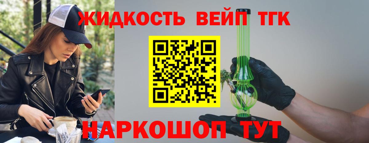 ТГК Wax  ТГК концентрат  Кириши  Вход с VPN 